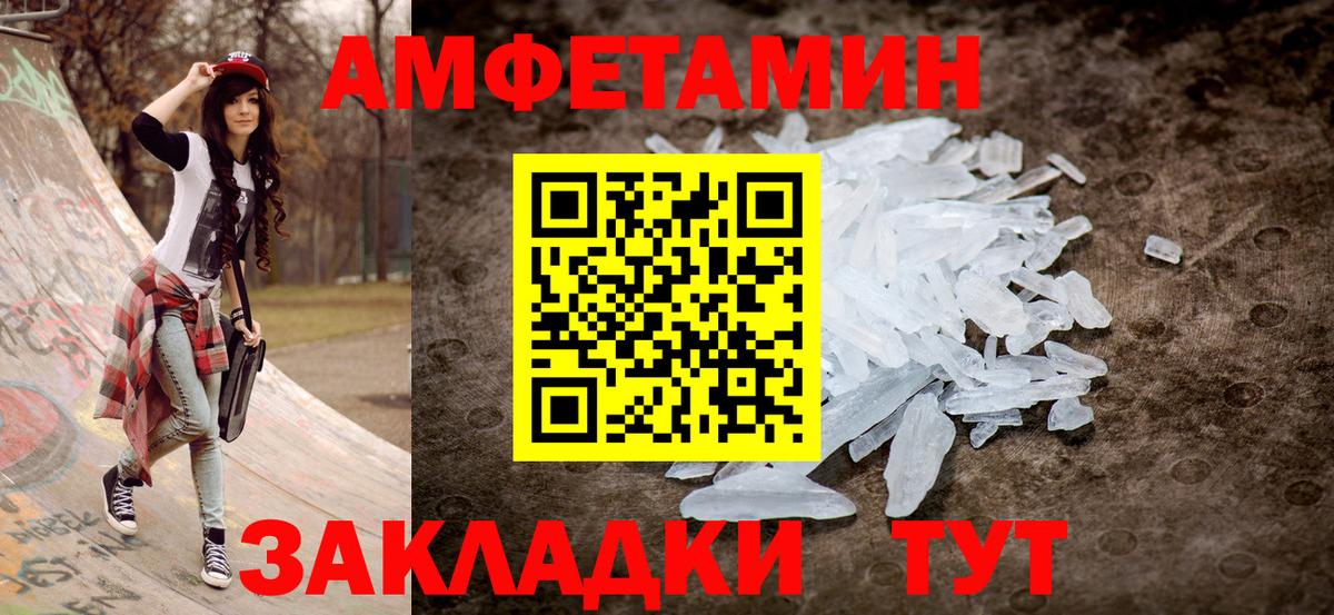 Гусев  Амфетамин 98%  Amphetamine  Вход с VPN 