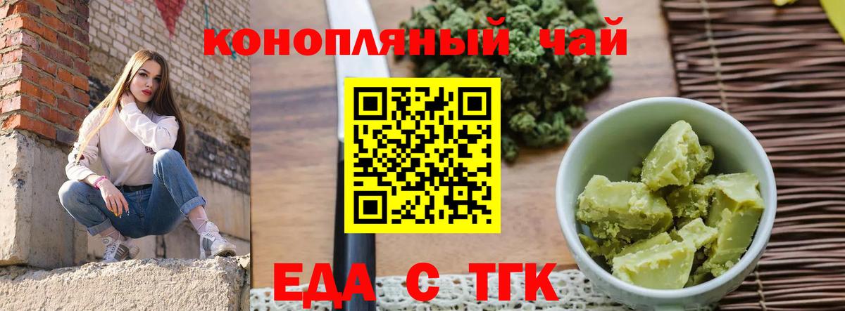 Гусев  Cannafood конопля  Вход с VPN 