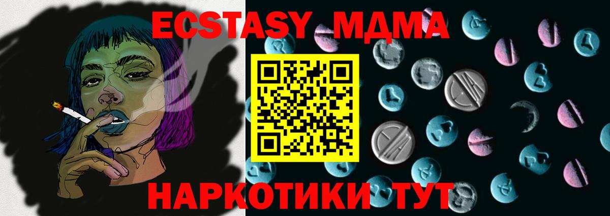 Экстази 280мг  Ecstasy  Ecstasy ешки  Гусев  Вход с VPN 