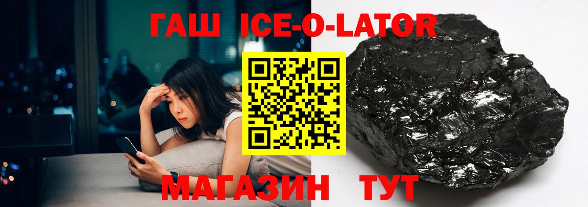 ГАШИШ hashish  Вход с VPN  ГАШ Premium  Гусев 
