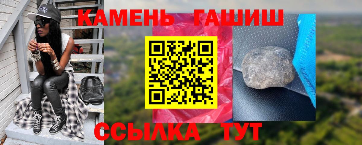 Гашиш Изолятор Гусев