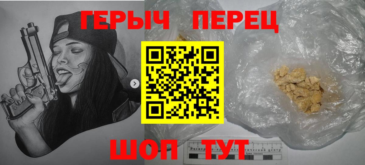 ГЕРОИН афганец  Вход с VPN  ГЕРОИН  Гусев 