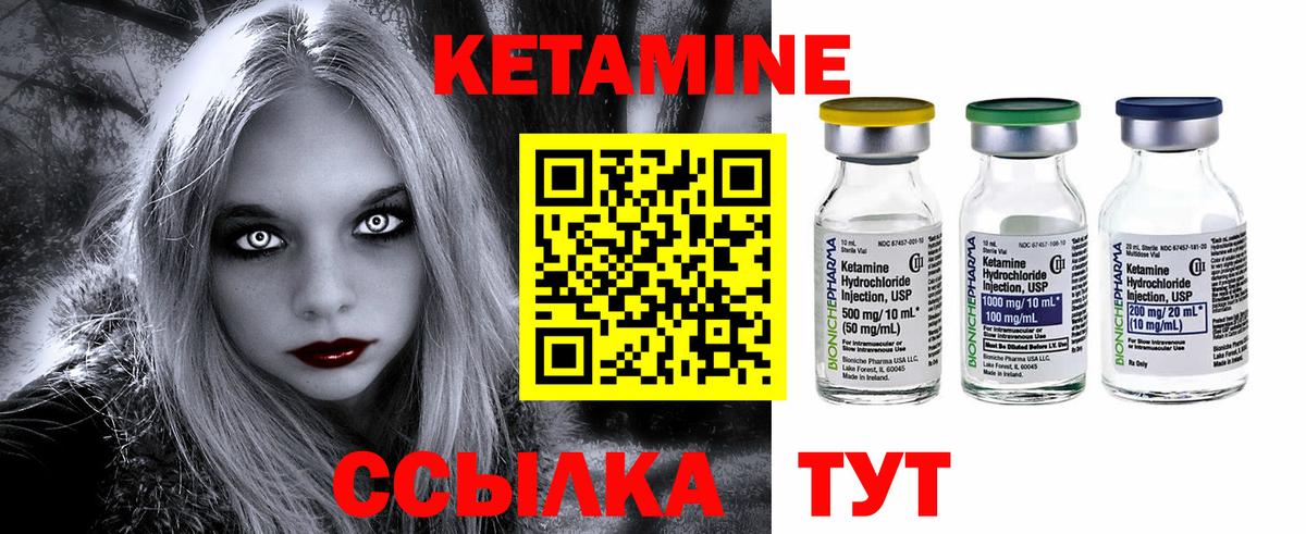 Гусев  КЕТАМИН ketamine  Вход с VPN 