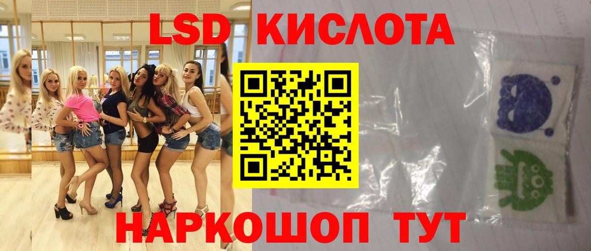 ЛСД экстази кислота Гусев