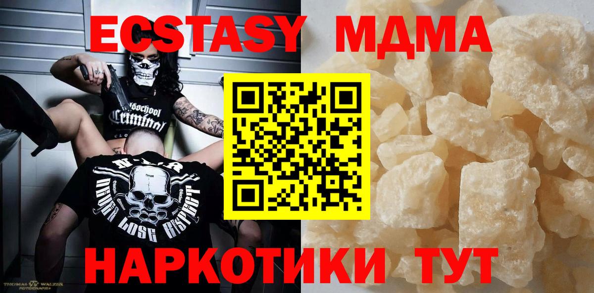 MDMA crystal  MDMA  Гусев  Вход с VPN  МДМА кристаллы 