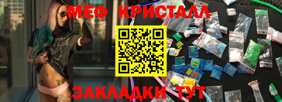 Меф мука Гусев