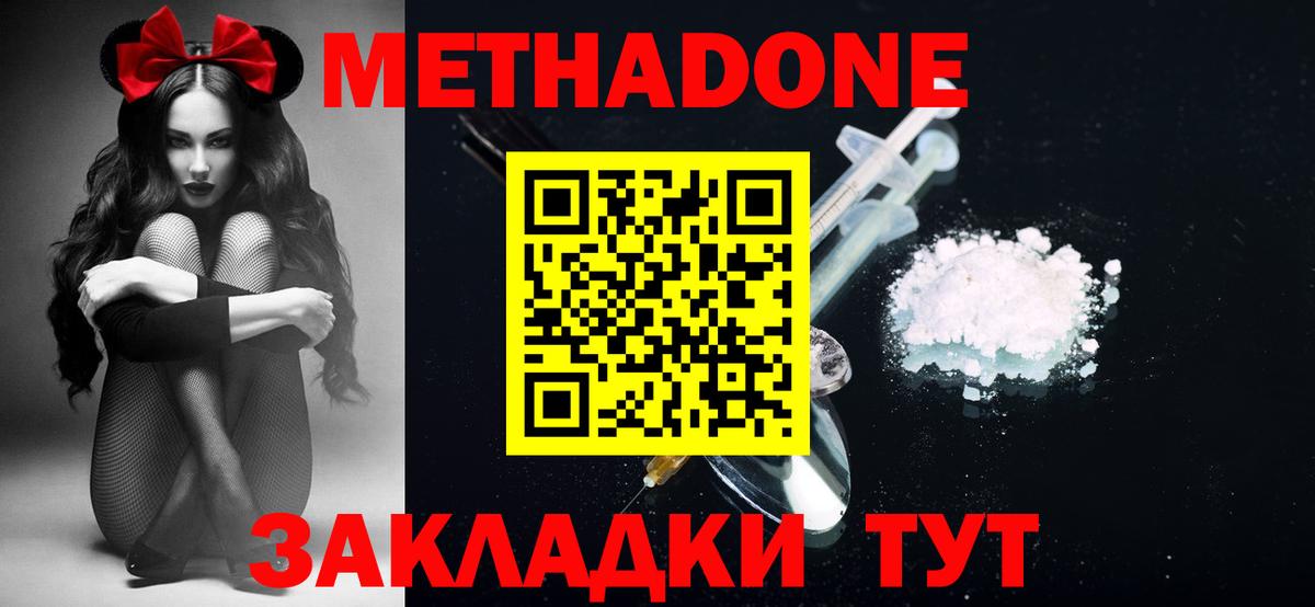 Метадон VHQ Гусев