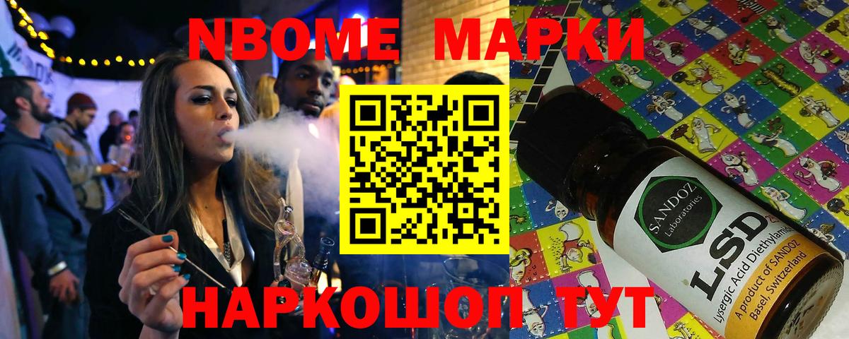 Марки NBOMe 1500мкг  Марки 25I-NBOMe  Гусев  Вход с VPN 