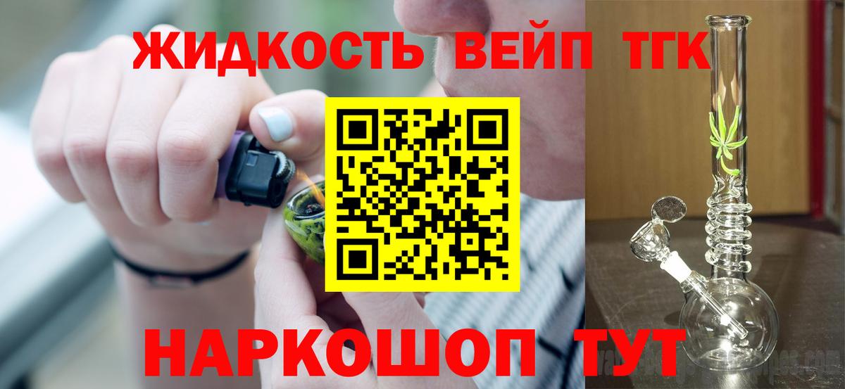 цена наркотик  ТГК гашишное масло  Дистиллят ТГК вейп с тгк  Вход с VPN  Гусев 