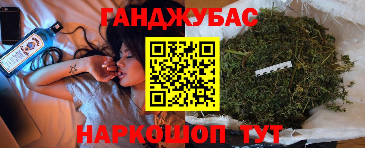 Конопля THC 21% Гусев